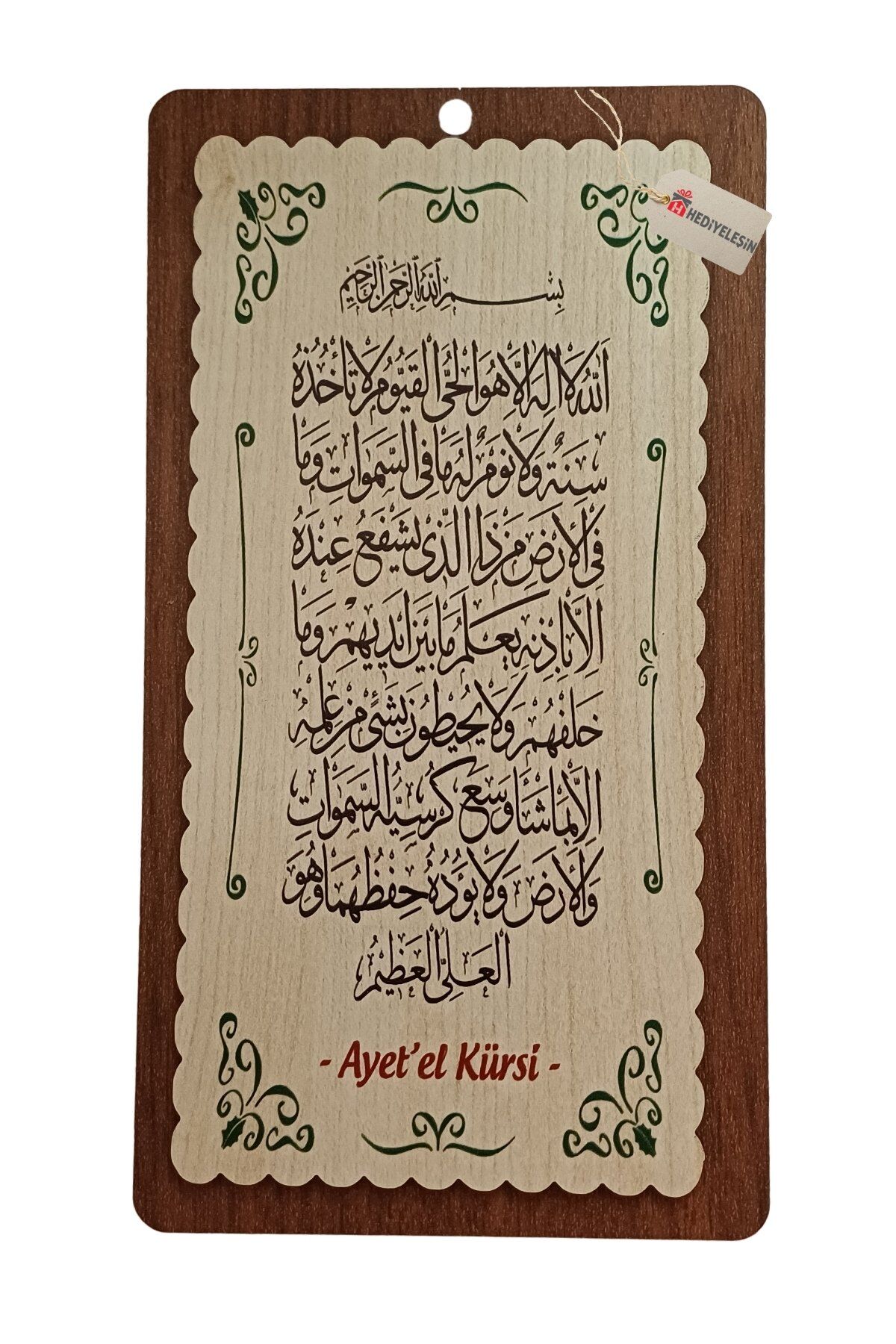 Kapı Üstü Ahşap Tablo - Ayet'el Kürsi ( 11 x 21 cm.) - 2 ADET