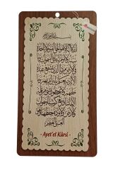 Kapı Üstü Ahşap Tablo - Ayet'el Kürsi ( 11 x 21 cm.) - 2 ADET
