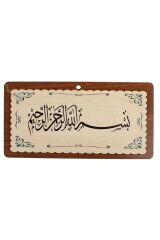 Kapı Üstü Ahşap Tablo - Besmele ( 11 x 21 cm.) - 2 ADET